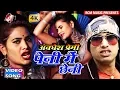 Download Lagu अवधेश प्रेमी का 2018 का बहुत बड़ा आर्केस्टा वीडियो ||पेनी में छेनी|| Peni Me Chheni