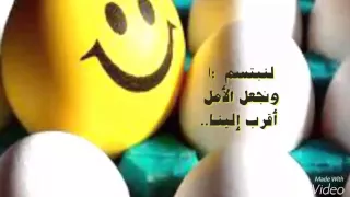 الإبتسامة مونتاج فريق أثر جميل قبل آلرحيل 