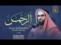 Lagu عبيدة موفق سورة الرحمن رمضان١٤٤٥هـ Ramadan 2024-Surat-Al-Rahman-Obaida Muaffaq -