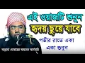 ansari hojorer puran waz