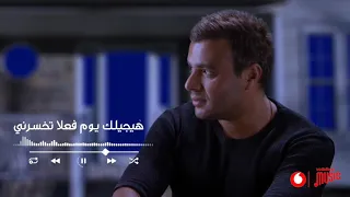 أغنية هموت من غيرها بدون موسيقي رامي صبري 