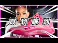 Download Lagu 【開箱\u0026測試】\