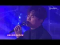 張敬軒 Hins Cheung LIVE：裝睡的情人　迷失表參道　黃色大門　重頭開始　笑忘書　IF x 假如 @《CHILL CLUB》