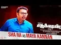 Download Lagu Sha Ra As Maya Kannan | Action Releasing This Friday | Vishal | Hiphop Tamizha | Sundar.C
