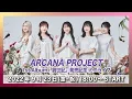 Download Lagu ARCANA PROJECT 1st Album『創世記』発売記念ミニライブ＠タワーレコード渋谷