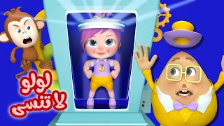 لولو لا تنسى حلقة مستر دعبول   مسلسل تعليمي للأطفال دندنها