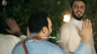 نور الزين   غزوان الفهد   جيناك بهاية   فيديو كليب   دقة      مع كلمات الأغنية بعض معاني الكلمات  دندنها