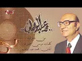 Men Gheir Leh - Mohamed Abd El Wahab من غير ليه - محمد عبد الوهاب