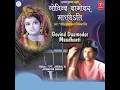 Govind Daamodar Maadhveti - Nat Bhairav