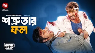 শত্রুতার ফল | Encounter | Movie Clip | Alexander Bo | Poly | Misha Sawdagor