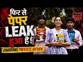 Jharkhand Protest Anthem The Paper Has Leaked Again Adarsh Anand Paper Leak Song