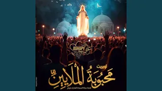 نحن نعطيكي دندنها