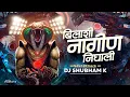 Download Lagu Bilanchi Nagin Nighali (SoundCheck) DJ Shubham K | Bilanchi Nagin Nighali Marathi Song Dj Remix