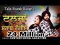 Lagu Talja Sharab Rangiye : Gurveer Sidhu Aman Virk | Desi World Music |