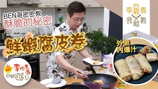 EP30 Ben