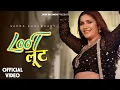 Lagu Loot (Official Video) Sapna Choudhary | Harjeet Deewana | UK Haryanvi | New Haryanvi Song 2025