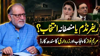 Referendum or Fair Elections? New Provinces Debate | Orya Maqbool Jan