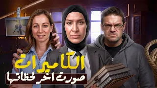 Surveillance Cameras Captured Natasha S Final Moments Canada S Night Monster 