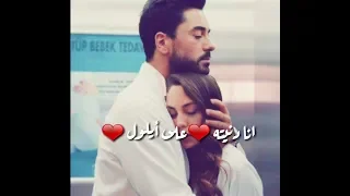 انا دنيته جنات  على وايلول نبضات قلب  دندنها