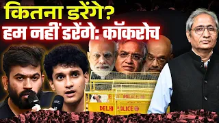 राष्ट्रपति से क्या कहा राहुल ने? कॉकरोचों ने कहा, मत दिखाओ UAPA का डर, इंटरनेट बंद