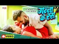Download Lagu #video गन्ना के रस | Antra Singh Priyanka | Ganna Ke Ras | Hari Shankar Yadav | Bhojpuri Song 2024