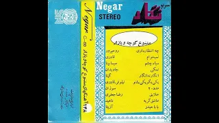 عباس قادری نیلوفر یکی بگو یکی بشنو 