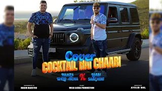 WELD AICHA FT LARBI SARGHINI COCKTAIL CHAABI RAI 2023 VIDEO MUSIC 