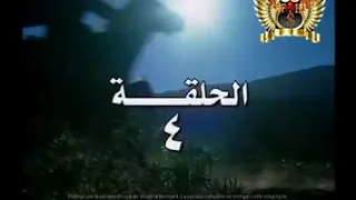 صراع الاشاوس الحلقة 4 