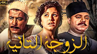 فيلم الزوجة التانية بطولة سعاد حسني شكري سرحان صلاح منصور سناء جميل 