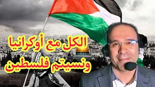 كلمات مؤثرة من عصام الشوالي تجاه العنصرية الممارسة على فلسطين  دندنها