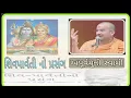 Download Lagu Apurvmuni Swami Latest Pravchan 2019 || Sivparvati Prsang 2019 || Apurvmuni Swami Short Parvchan
