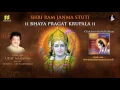 Download Lagu Ram Janma Stuti | Bhaya Pragat Krupala | भय प्रगट कृपाला  Udit Narayan | Music: Pushpa-Arun Adhikari