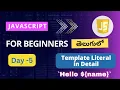 Template Literal in JavaScript Template String in JavaScript JavaScript for Beginners in Telugu