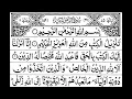 Download Lagu Surah Az-Zumaur Full ||By Sheikh Shuraim With Arabic Text (HD)