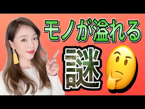 【ご新規様大歓迎】お部屋のモヤモヤ解消しましょう★