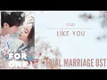 Download Lagu SUE – Like You (Trial Marriage OST)