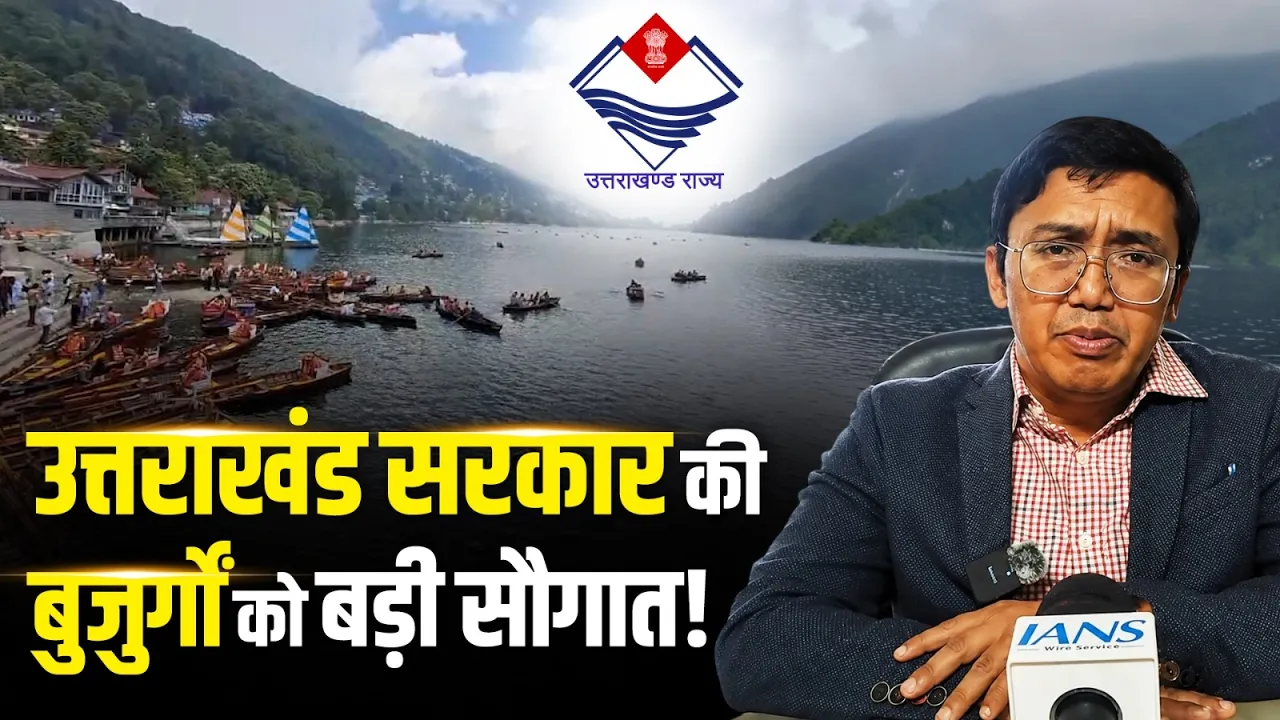 उत्तराखंड सरकार की बुजुर्गों को बड़ी सौगात! | चारधाम समेत कई धार्मिक स्थलों की कराई जाएगी यात्रा