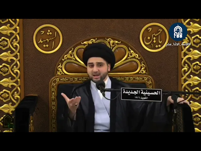 ⁣عرس بلا غناء.. بدل الموسيقى حديث الكساء! السيد حسين صباح شبّر
