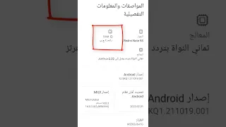 زيادة مساحة الرامات في الهاتف دندنها