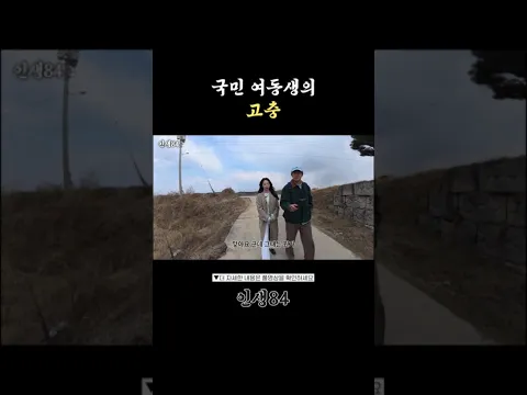 안소희의 고민