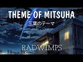 Download Lagu RADWIMPS - 三葉のテーマ ( Theme Of Mitsuha )