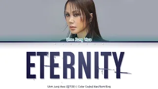 Download Uhm Jung Hwa (엄정화) - Eternity [Color Coded Lyrics Han/Rom/Eng] MP3