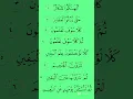 Download Lagu Suratul At takathur #alquran #islam #page #quranrecitation #surah #quran #peace #indonesia