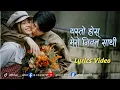 Download Lagu Mero khyal garos tara bandhan ma Jhelna nakhojne (jeeven sathi) lyrics video Nepali song
