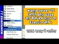 Run and Execute Php Page and Project in Wampserver HINDI