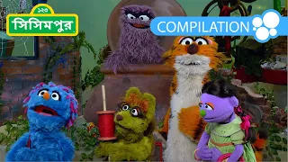 Sisimpur | Ikri and Khepu's Fun Time | ইকরি ও খেপুর কান্ড | 2 Hour Bangla Cartoon Compilation