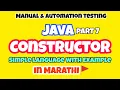 Constructor Method In JAVA Java Programming Language Manual Automation Testing