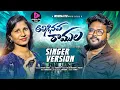 Download Lagu ALIGINAVA RAMULA  FOLK SONG DILEEP DEVAGAN \u0026 PRABHA STUDIO VERSION ||Celebrity Folk song
