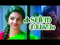 Download Lagu Kadalinnagadhamaam Neelimayil | Sukrutham | Mammootty | Shanthi Krishna - Bombay Ravi Hits