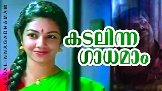 kadalinnagadhamaam neelimayil sukrutham mammootty shanthi krishna bombay ravi hits